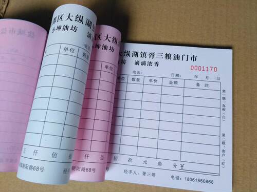 无碳纸自带复写收据联单印刷定做送货单出入库单二联三联四联包邮 - 图2