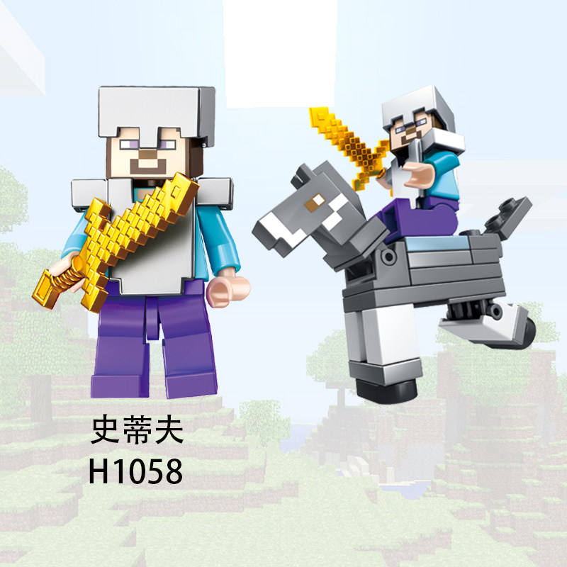 我的世界dream人物武器史蒂夫积木人仔实体303儿童积木拼装玩具,淘宝优惠券,粉丝福利购,淘宝优惠卷