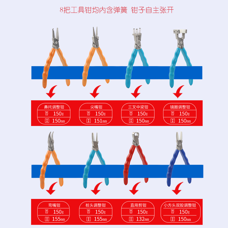 3t眼镜调整工具钳套装眼镜加工维修鼻托钳螺丝刀一十字配工具架