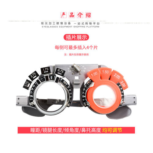 验光试镜架钛合金瞳距可调验光架试戴架轻验光配镜架验光设备 - 图0