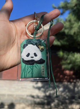 瑞兽。中式竹子福袋平安符刺绣熊猫文创礼物钥匙扣挂件护身驱御守