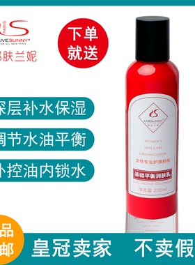 郁肤兰妮基础平衡套装正品平衡水油补水保湿控油紧致毛孔舒缓痘痘