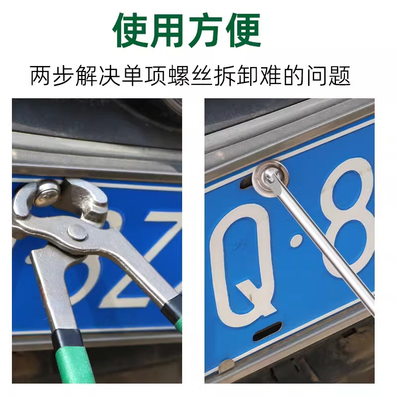 汽车车牌螺丝刀防盗卡扣上牌照防盗螺丝一字单向拆牌异形拆卸工具