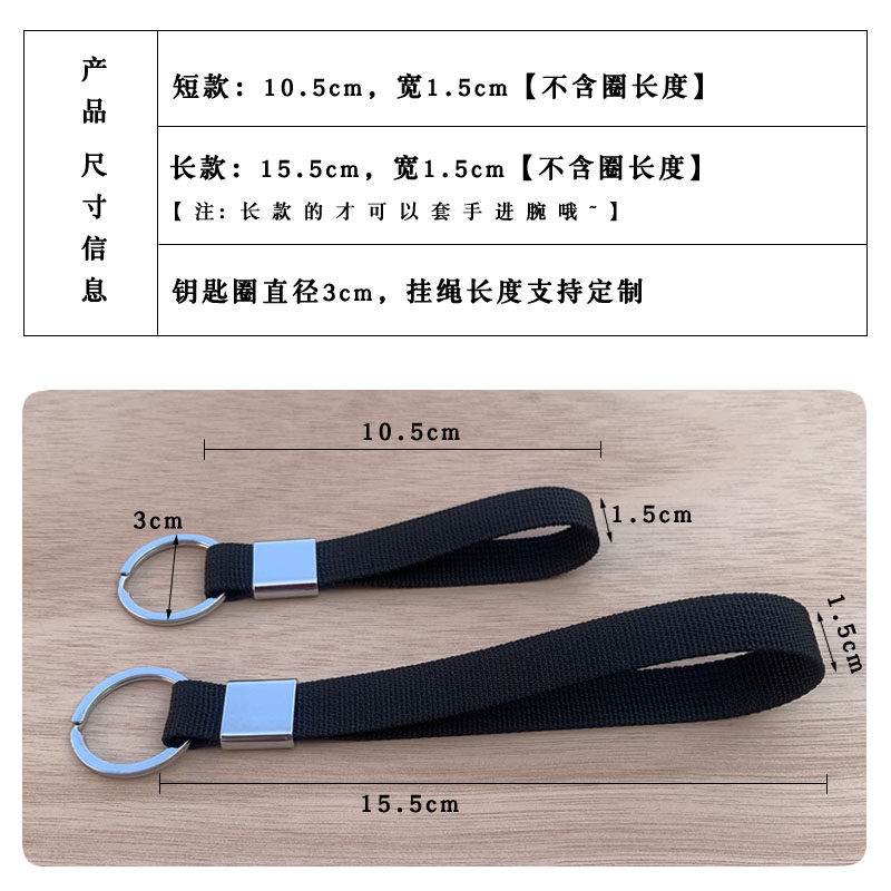 可拆卸1.5cm宽织带布绳汽车钥匙扣男女挂件套手腕锁匙挂绳钥匙链,淘宝优惠券,粉丝福利购,淘宝优惠卷