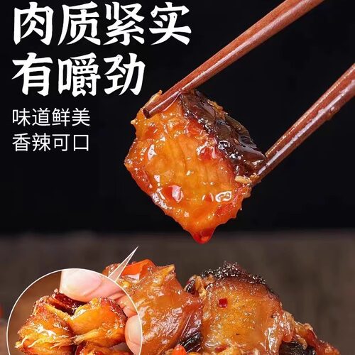 酒糟鱼江西特产九江湖口愚哥糟鱼原味香辣鱼块罐装即食下饭菜鱼块 - 图3