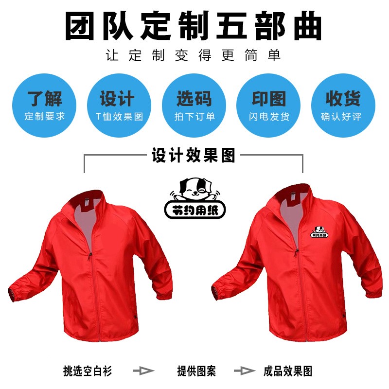 定制长袖风衣广告衫定做工作衣服DIY工衣外套马甲工装印字图LOGO