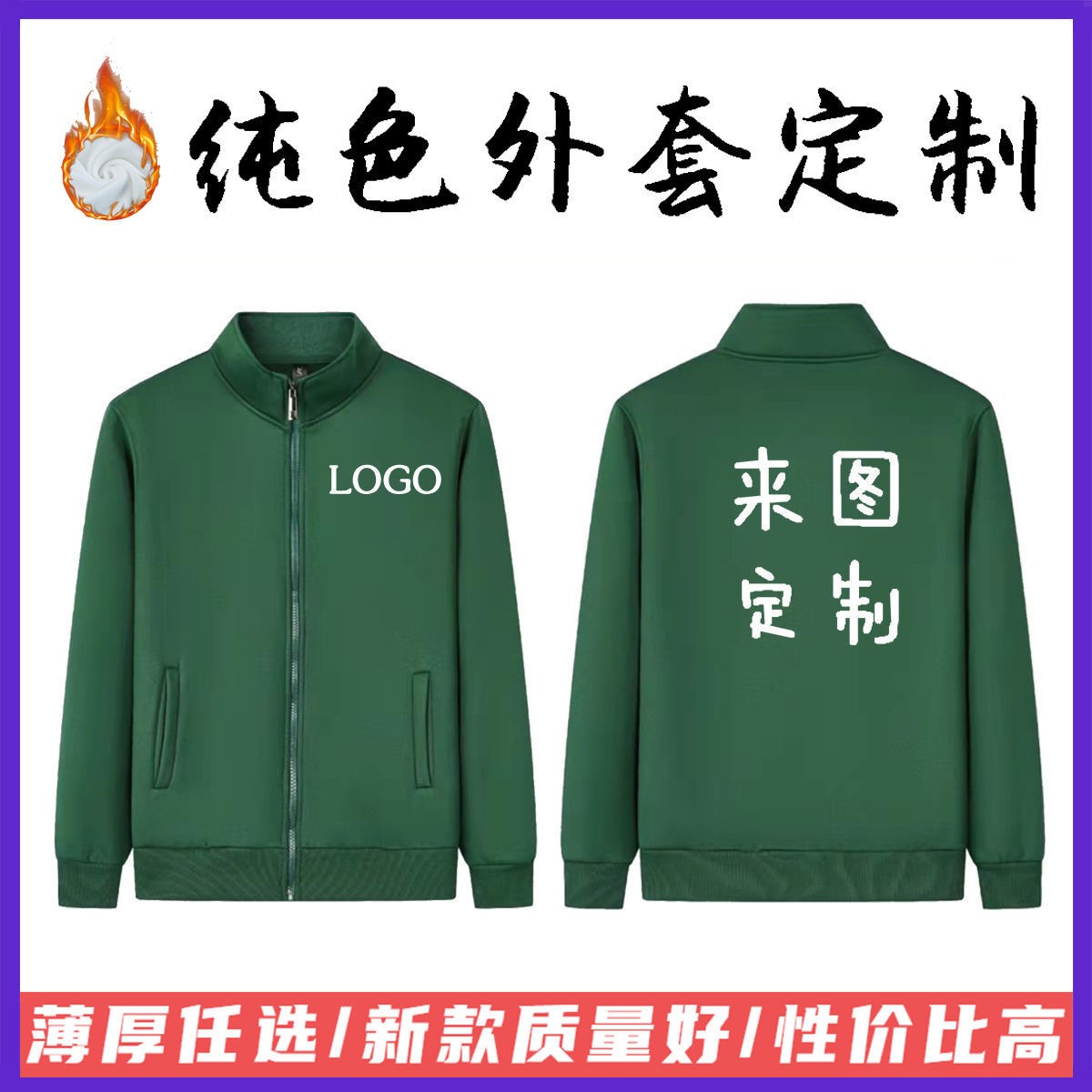 纯色卫衣外套定制餐饮酒店工作服班服卫衣校服定制卫衣LOGO工作服