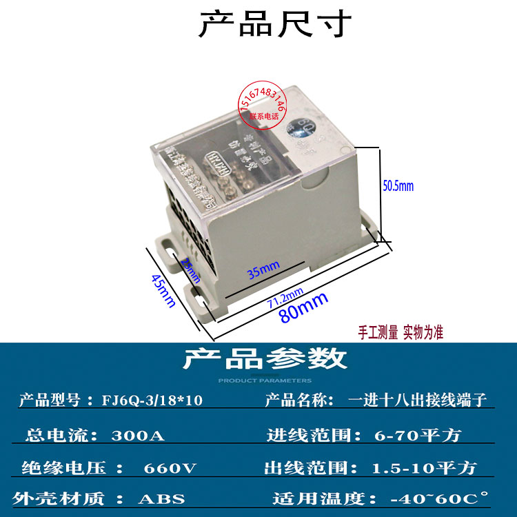 海燕FJ6Q-3/18X10 一进十八出接线端子排 配电柜电线分线器接线盒 - 图0