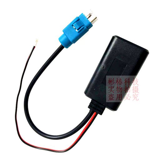 适用阿尔派Kce-237b 105E 117J305S123E101E102E AUX蓝牙音频模块 - 图1