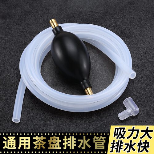 茶盘排水管带吸水球铜硅胶软管茶台出水下水管子功夫茶具防冻防霉 - 图0