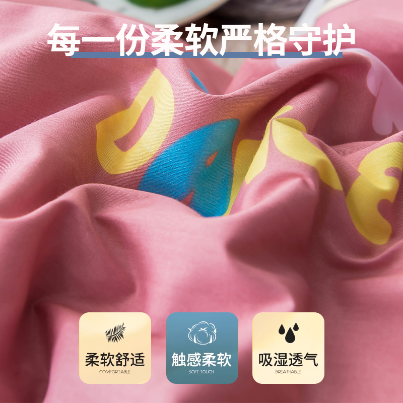 全棉床上用品简约被套学生宿舍被子 艺皇家纺床品套件/四件套/多件套