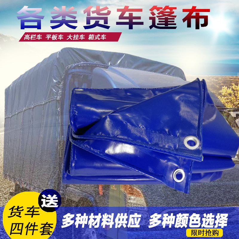 户外防雨罩防尘布防晒套家具设备罩刀刮布油布挡风布 …