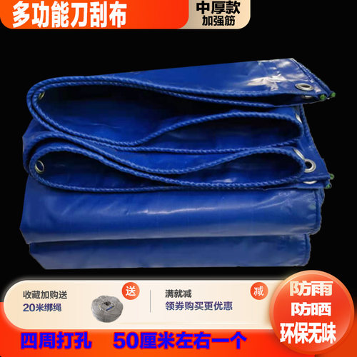 户外防雨罩防尘布防晒套家具设备罩刀刮布油布挡风布帆布防护罩 - 图0
