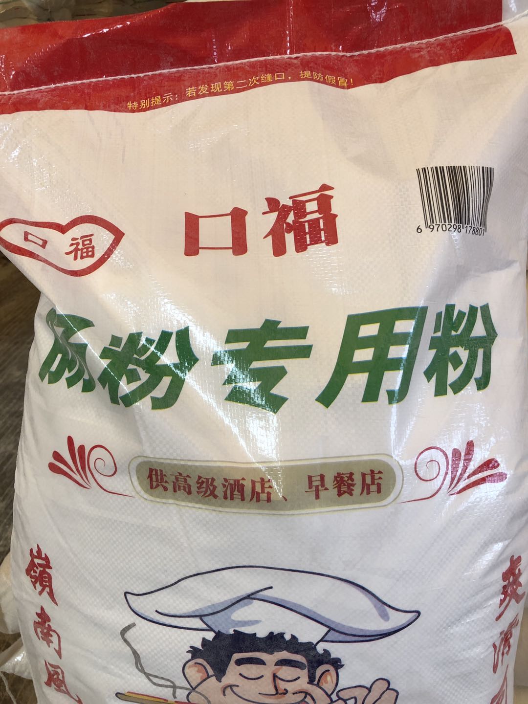 口福广东肠粉45斤水晶虾饺专用粉冰皮月饼粉食用免洗凉皮小麦淀粉 - 图3