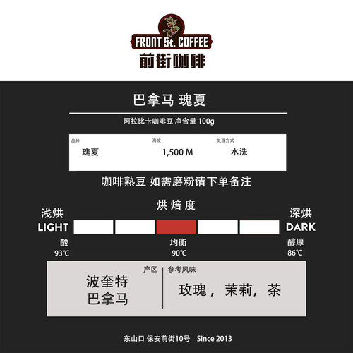 巴拿马波奎特瑰夏咖啡豆 水洗中度烘焙美式单品手冲精品黑咖啡豆 - 图0