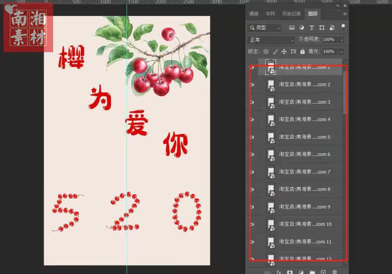 宝宝影楼摄影后期PS抠图模板换背景合成设计百天樱桃成语素材分层