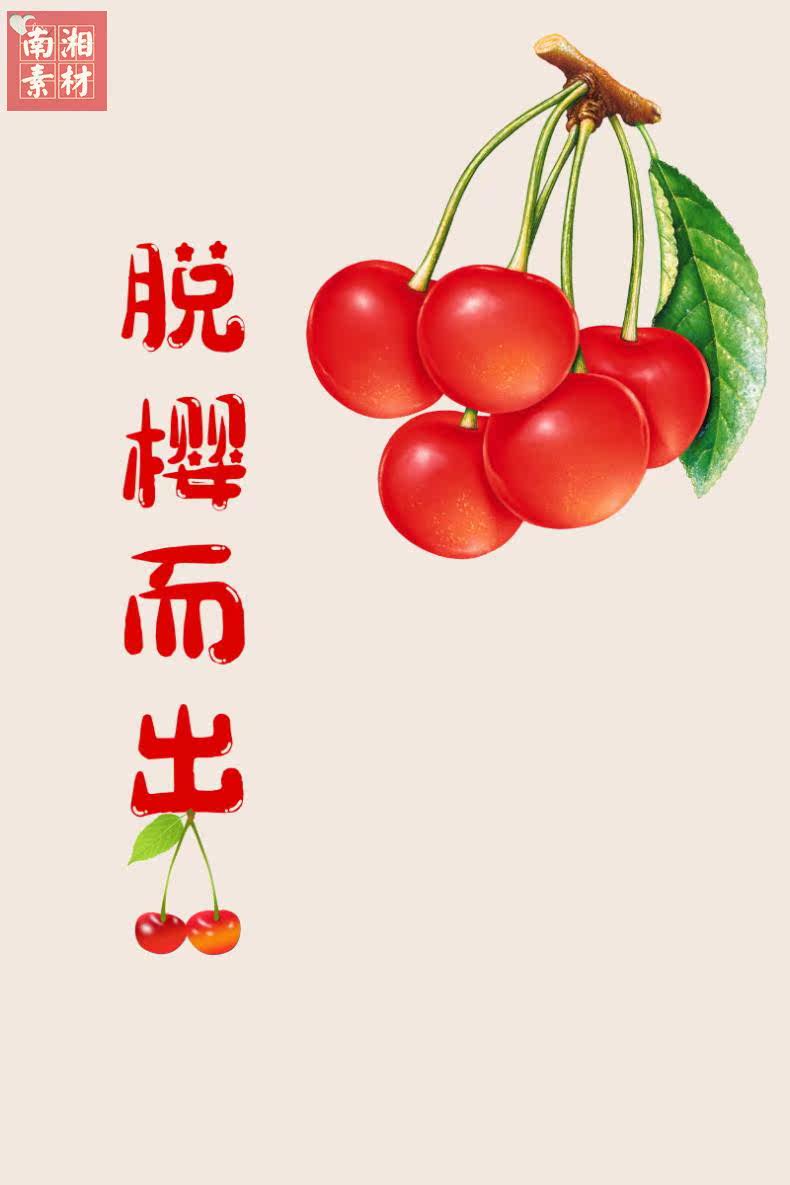 宝宝影楼摄影后期PS抠图模板换背景合成设计百天樱桃成语素材分层