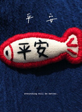 刺绣钥匙扣棉麻情侣成品别针