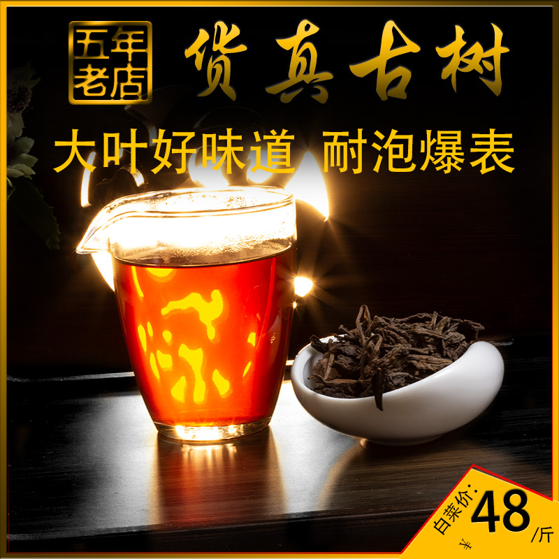 普洱茶古树熟茶大叶散茶散装500克老茶乔木云南勐海普洱茶熟茶