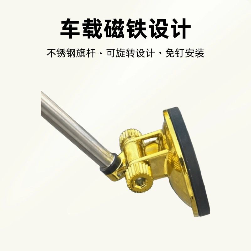 车载磁铁侧身吸盘旗杆可伸缩汽车小红旗强磁磁铁吸盘户外通用旗杆,淘宝优惠券,粉丝福利购,淘宝优惠卷