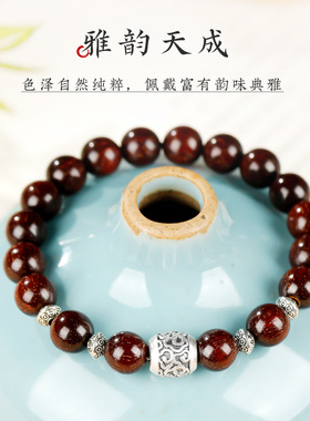 天然紫檀木手串女生国风祥云转运念珠木质檀香文盘玩手链饰品礼物