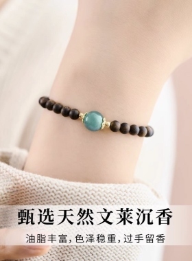 天然文莱沉香蓝水翡翠手串女新中式转运珠小米珠木质手链饰品礼物