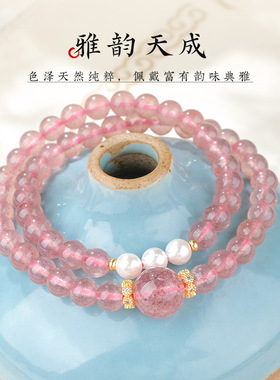 天然草莓晶双圈手串女生招桃花粉色转运串珠手链饰品闺蜜朋友礼物