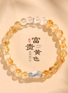 天然黄塔晶手串女招财运暴富白水晶串珠铜钱配饰手链饰品闺蜜礼物