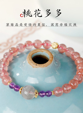 天然草莓晶手串女灰月光紫水晶转运珠招桃花好运手链饰品朋友礼物
