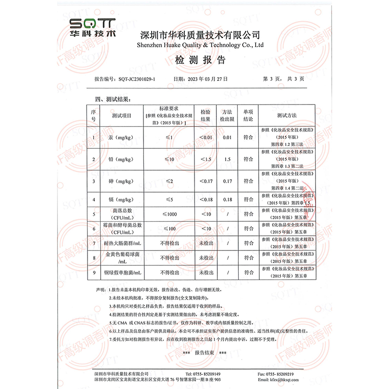 一生之水男士原版香精香水1:1还原平替香水香氛香薰持久留香 - 图1