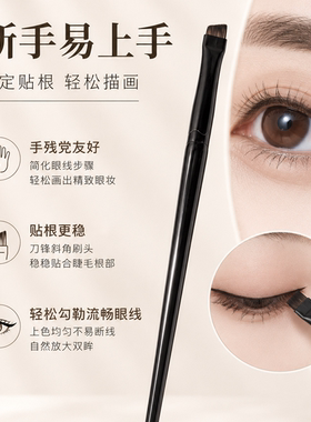 万特熊斜角眼线刷精准丝滑