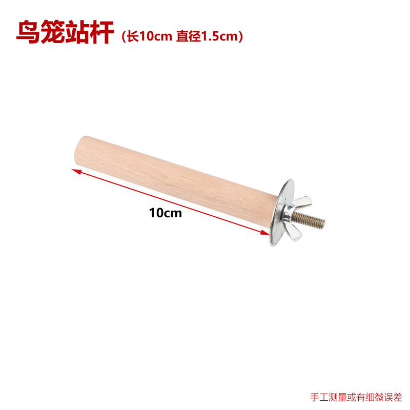 虎皮鹦鹉鸟笼实木鸟站杆鸟用玩具实木站棍站架啃咬栖杠配件鸟用品 - 图0