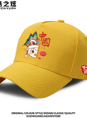 2027未羊年新春国潮醒狮棒球帽