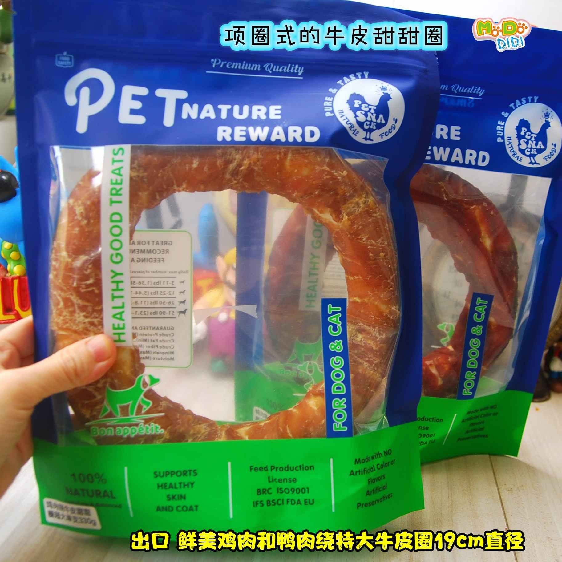 大型巨型犬 工厂特价给的项圈式鸭肉鸡肉绕牛皮甜甜圈超大单支,淘宝优惠券,粉丝福利购,淘宝优惠卷