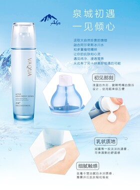 活泉泉能之钥蓓润嫩肤乳110ml补水保湿水嫩清爽乳液护肤品女正品