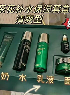 活泉冰山雪绒花鲜嫩保湿礼盒更新新款活泉包装发货