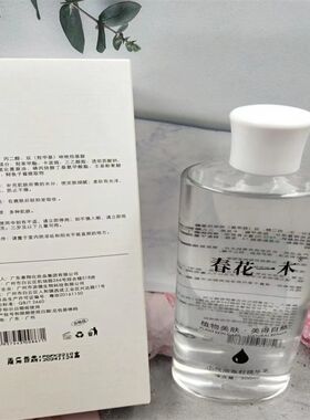 活泉春花一木收缩毛孔薄利多销