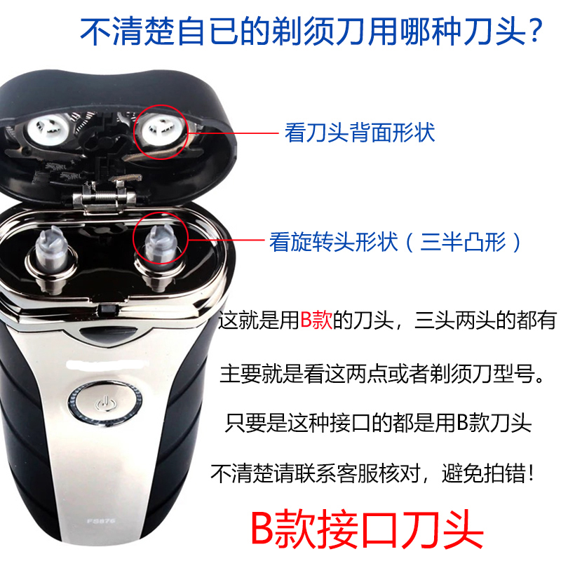 适用于飞科剃须刀刀头3头刀片FS711FS829FS821FS339FS360S375配件-图1