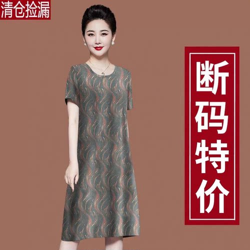 印花捡漏~高档时尚大码韩版衣服宽松短袖印花中长款修身连衣裙女 - 图0