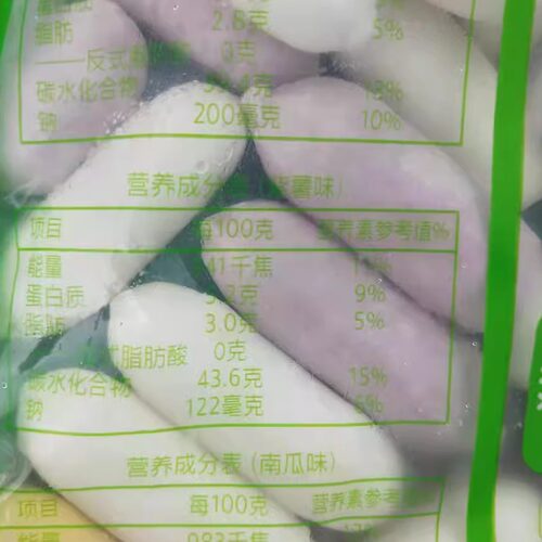 安井三色芝士年糕多彩原味紫薯南瓜三口味拉丝麻辣烫火锅食材丸子 - 图2