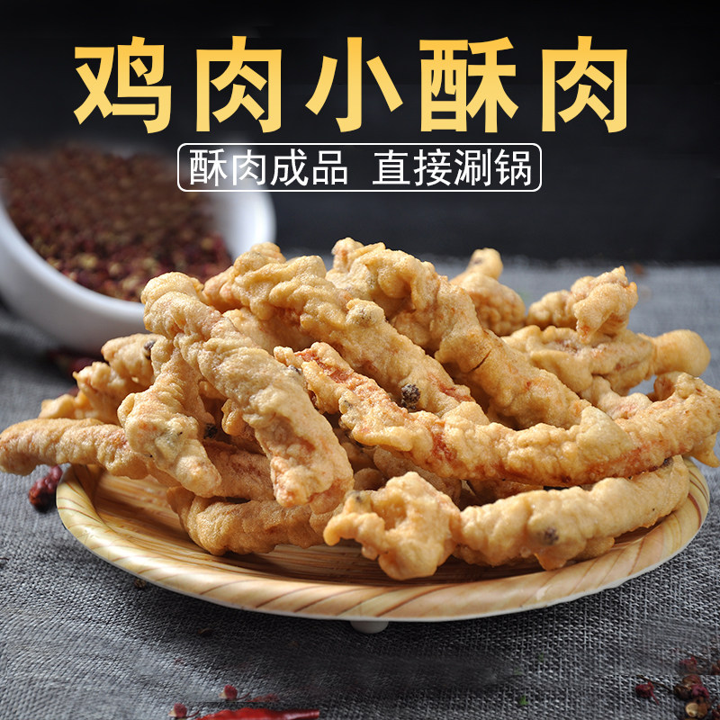 安井小酥肉麻辣烫火锅干锅炒菜家庭配菜冷冻腌制半成品炸鸡肉食材,淘宝优惠券,粉丝福利购,淘宝优惠卷