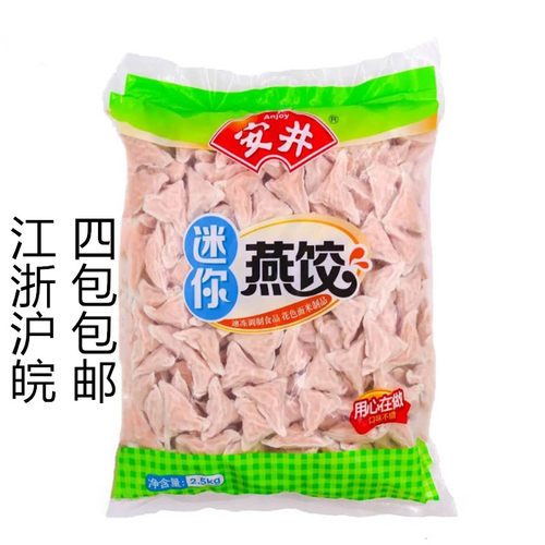 安井迷你燕饺火锅丸子麻辣烫关东煮冒菜串串香酒店冷冻丸子食材 - 图0