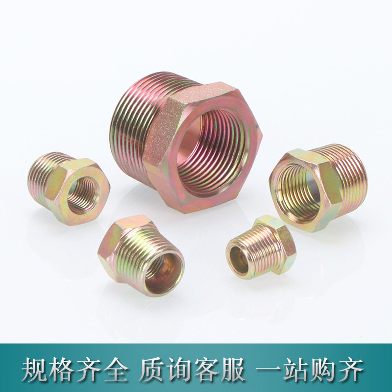 高压油管补芯接头液压英制内外丝变径转换2分4分转6分1寸卜申补心,淘宝优惠券,粉丝福利购,淘宝优惠卷