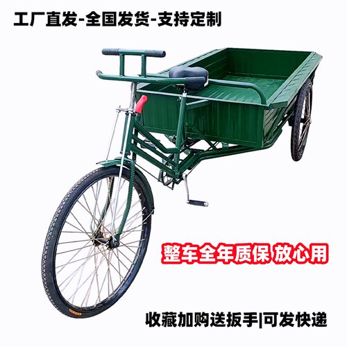 人力脚踏三轮车1.2米加长摆摊拉货老年代步 实心胎家用省力脚蹬车 - 图3