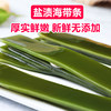 10 pounds of fresh kelp strips for catering commercial wholesale price