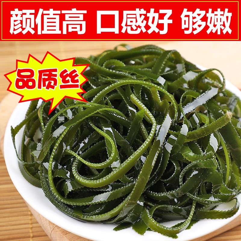 新鲜盐渍海带丝10斤非特级厚昆布丝半干货凉拌菜火锅食材商用海藻-图0