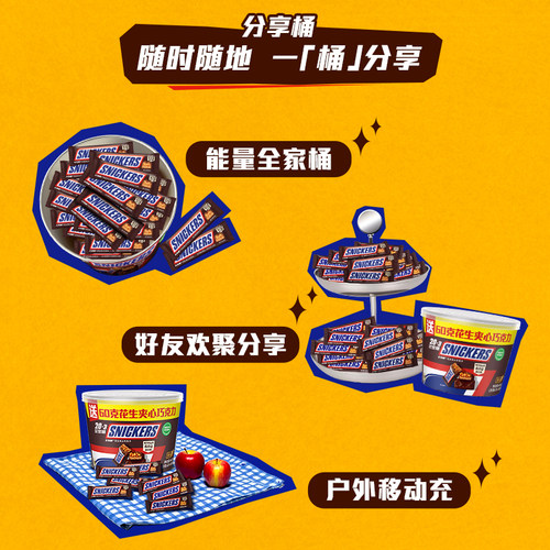 德芙士力架花生夹心巧克力全家桶糖果零食旗舰店中秋送礼佳品 - 图0