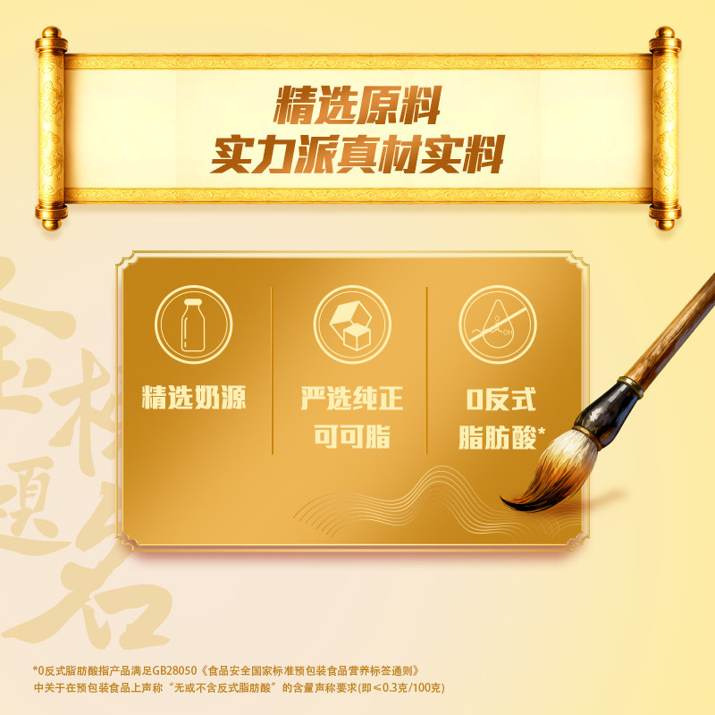 [百补]士力架花生牛奶夹心巧克力400g全家桶坚果零食旗舰店