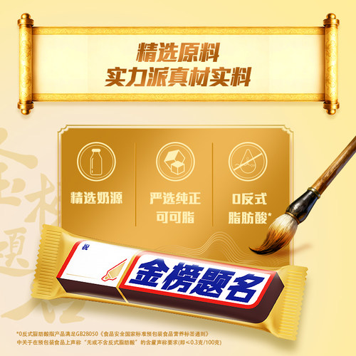 德芙士力架花生牛奶夹心巧克力400g全家桶喜糖糖果零食官方旗舰店 - 图2