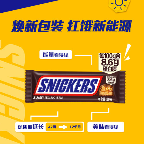 德芙士力架花生坚果夹心巧克力散装糖果喜糖休闲零食官方旗舰店 - 图2